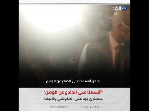 أحد أفراد الجيش التونسي يرد على الغنوشي ونائبته 