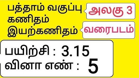 10th Maths Tamil Medium Chapter 3 Algebra Exercise 3.15 Sum 5 Graph