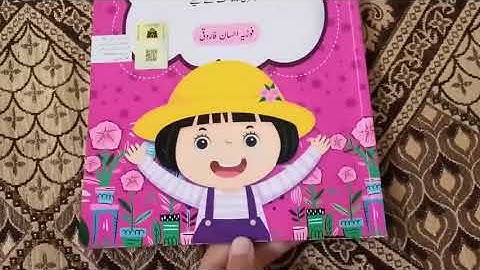 sada bahar class 3 urdu book unit 6 nazam chutti se meri cycle reading +exercise by educational tips