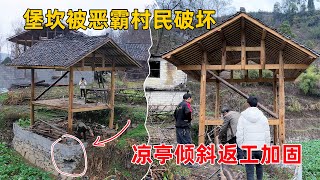 带着媳妇到不通路的深山买烂房子改造被当地村民敲诈不给钱就挖堡坎凉亭也出现严重问题重新返工