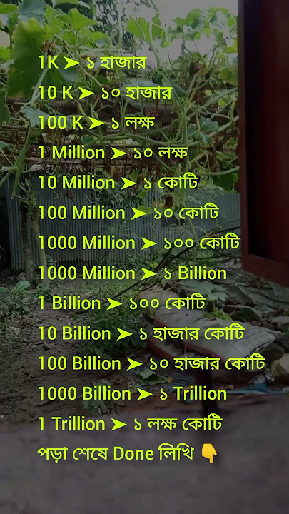 How to calculate million, billion, trillion? #shorts
