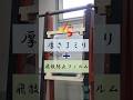 【検証】台風対策ガラス（３ミリ厚） vs 傘（飛来物）飛散防止フィルム編