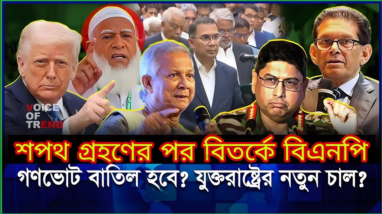 গণভোটের রায় অমান্য হলে? মন্ত্রিসভা থেকে পদত্যাগে ঘোষণা জামায়াতের | Political Talk Show |BNP |