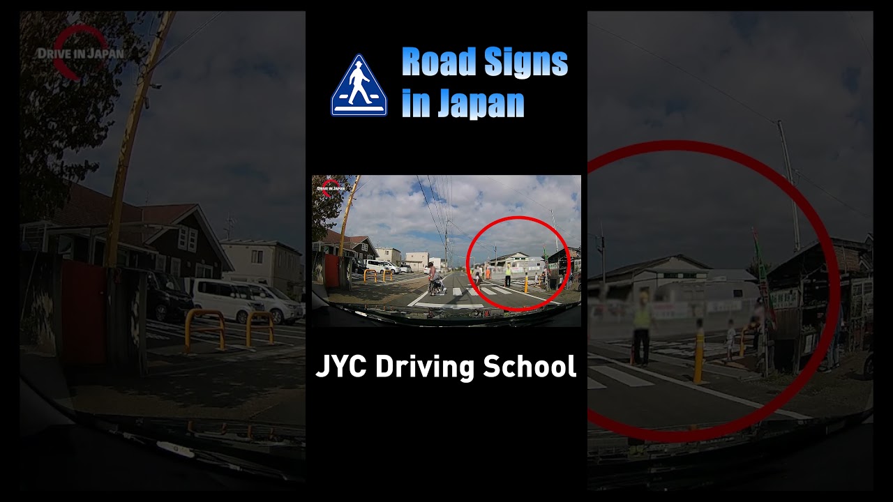 Road Signs in Japan #16