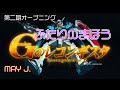 Gのレコンギスタ 第二期オープニング『ふたりのまほう』フル【MAD】