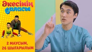 "Әкесінің баласы" - 2 маусым 26 шығарылым (Акесинин баласы - 2 сезон 26 выпуск)