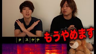 心霊動画の音声を解析したら絶対におかしい結果が出ました