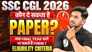 SSC CGL Notification 2026 | कौन दे सकता है Paper? | Final Year वाले भर सकते हैं Form? | SSC Wallah