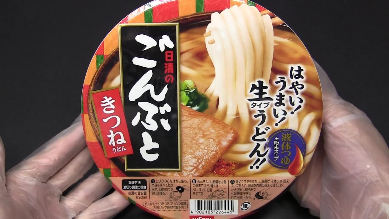 日清のごんぶと きつねうどん Youtube