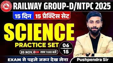 RRB Group D/NTPC 2025 Science Practice Set 6 | 15 Days 15 Sets | Railway Science Preparation