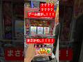 【沖ドキ2】え！これ絶対おかしいでしょ？？‼️ #沖ドキ #パチスロ #沖ドキ2