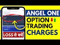 Angel One Option Trading Charges - Angel One Me Brokerage Charges Kaise Dekhe?