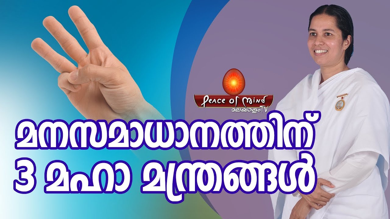  Gift Of Peace Peace Of Mind TV 