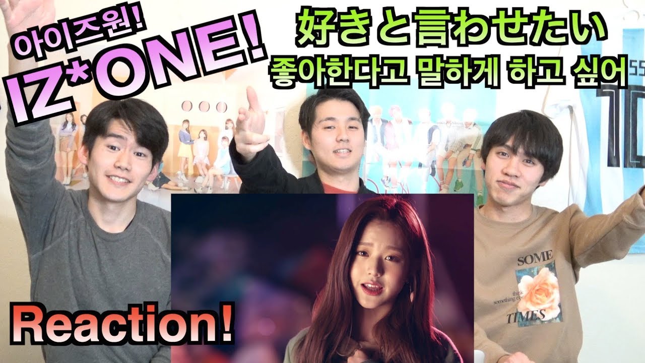 【아이즈원~좋아한다고 말하게 하고 싶어~】일본인 위즈원이 한국어로 하는 K팝 리액션!!