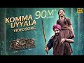 Komma uyyala full song telugu 4k rrr songs  ntrram charan  mm keeravaani ss rajamouli