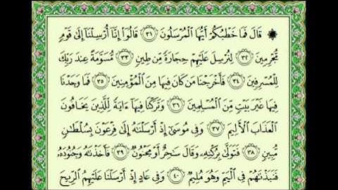 أجمل تلاوة للشيخ سلمان العتيبي ♥ سورة الذاريات ((كاملة)) Salman Utaybi