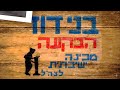 סרטון תדמית "בני דוד 'שלוחת מעלה אפרים' "