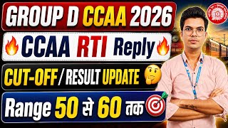 🔥 RRB Group D CCAA 2026 | CCAA RTI Reply 😱 CUT-OFF/RESULT UPDATE | 50 से 60 तक का बड़ा खुलासा