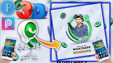 How to make Urdu Name WhatsApp DP In Urdu Designer Tutorial Urdu/Hindi 2022 | ilm Khoj Soch