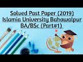 Solved Past Papers(2019) Part#2 |Islamia University Bahawalpur |BA/BSc |2019