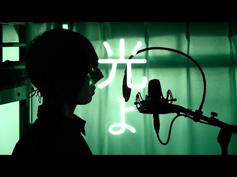O Light / Ver.Chogakusei [ENG SUB]
