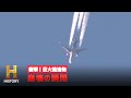 燃料が発火し機体が二つに破断されて着陸したユナイテッド航空232便|「EP5:隠れた欠陥」衝撃!巨大建造物 崩壊の瞬間