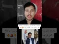Who Is Your leader In Pakistan 🚨#shorts #subscribe #trending