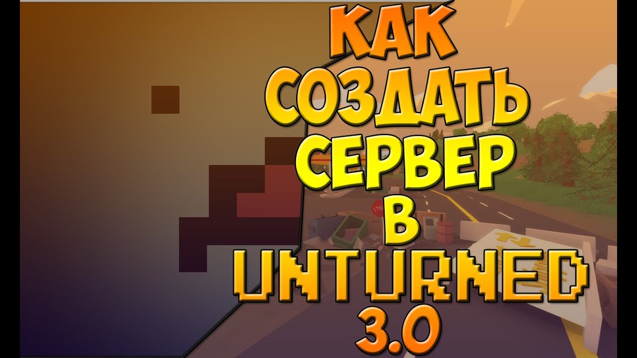 Айди аккумулятора в unturned