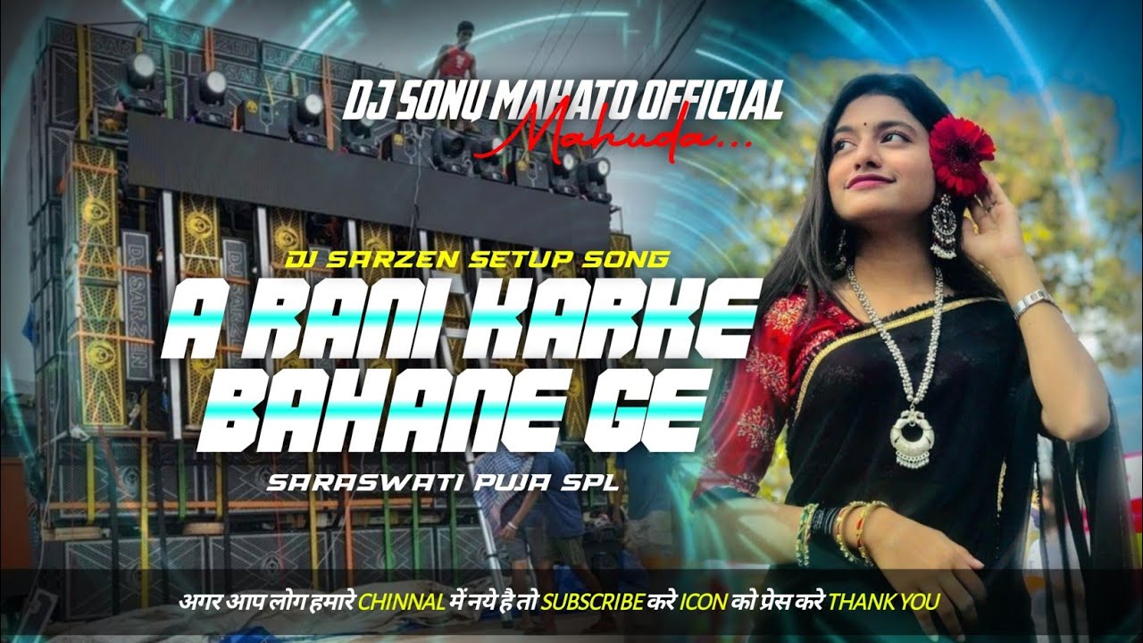 DJ Sarzen setup song || A Rani Karke Bahana Ge ❤khortha song (edm🔥 tapori vib mix) Dj Sonu Mahato