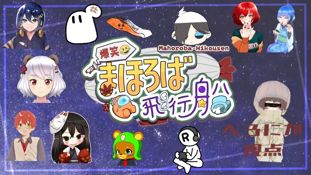 【まほろば船】4/17 YouTube