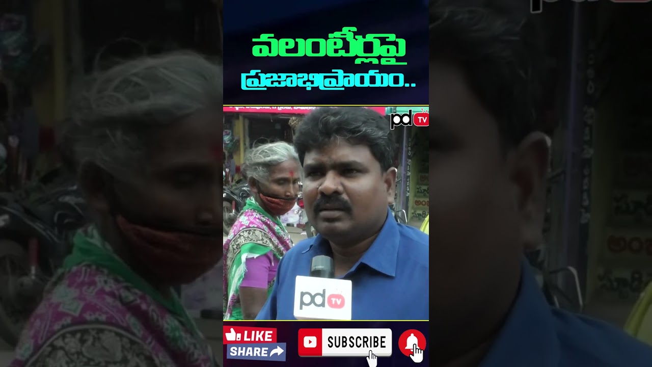 Common Man About Volunteer System : PDTV Chittoor