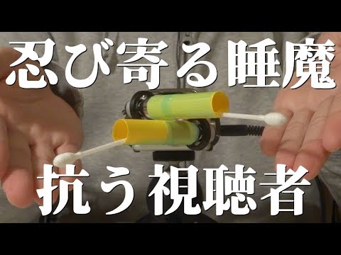 Japanese ASMR | 奥行きのある耳かきはいかがですか？ | 筒の内側を綿棒で | H5