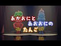【童謡】赤鬼と青鬼のタンゴ （歌詞付き)　あかおにとあおおにのたんご