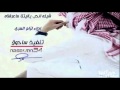شيله الحب ليتنا ماعرفناه اداء لزام المري شيله الحب ليتنا ماعرفناه اداء لزام المري