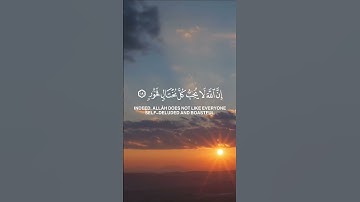 #اكسبلور #quran #المصحف #الرحمن #آيات #راحة_نفسية #غزة #فلسطين