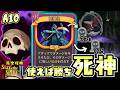 【Slay the Spire2】使えば絶対勝利！『死神化』の火力高すぎ問題A10ネクロバインダー‐完全攻略スレスパ2‐
