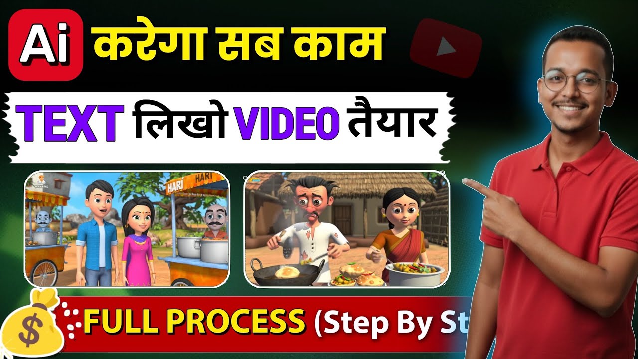 Ai Se Video Kaise Banaye | How to make Ai videos | Ai story video kaise ...