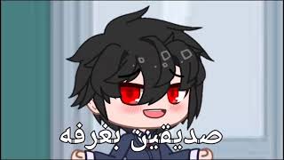 صديقين بغرفة / ؟ screenshot 4