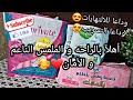 افضل انواع الفوط الصحيه Sofy Private Molped خاص للبنات فقط 