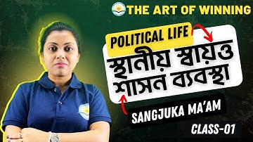 TARGET 2025  || POLITICAL LIFE || CLASS-02 T-TET,STGT,WB TET || BY SANGJUKTA MA