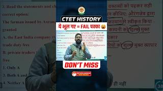 CTET SST प्रश्न 🔥 #sstbyanupamsir #ctetsstpaper2 #ctetsst #ctet2026 #sstquestion #ctetpreparation