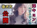 断熱美女ウィッグＩ型つむじ地肌✨はじこい深田恭子❣️艶髪！ゆる巻きロングカール✨ 断熱美女ウィッグI型つむじ地肌✨はじこい深田恭子❣️艶髪！ゆる巻き