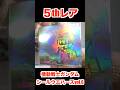 機動戦士ガンダムシールウエハースvol.6 ～決別の鬨～ 5thレア にふぉるめーしょん GUNDAM Sticker Wafers 食玩 Japanese candy toys