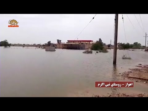 ایران ادامه پیامدهای بحران سراسری سیل به ویژه در خوزستان