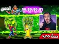 فورت نايت بث مباشر واخيرا حدث الادمن تفعل 😈 !! Steal a Brainrot