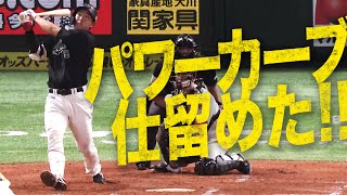 【今季5号】安田尚憲 若き主砲がパワーカーブ仕留めた!!