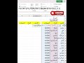 فلتر + ترتيب = سحر في الإكسيل! داله filter + sort   هتخليك محترف #shorts