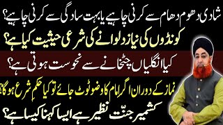 Ahkam E Shariat Kondon Ki Niyaz Shadi Kistarhan Karain? Fingers Chatkhana Shariat K Ahkam