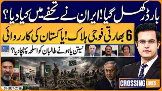 Iran Pakistan Trade Deal, Indo Pak War | Crossing Lines With Yasir Rashid | EP 168 | 01 July 2026 screenshot 1