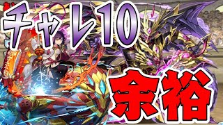 パズドラ 9月クエストチャレンジ10 シーウルフ セイナで攻略 パズドラ動画まとめナビ